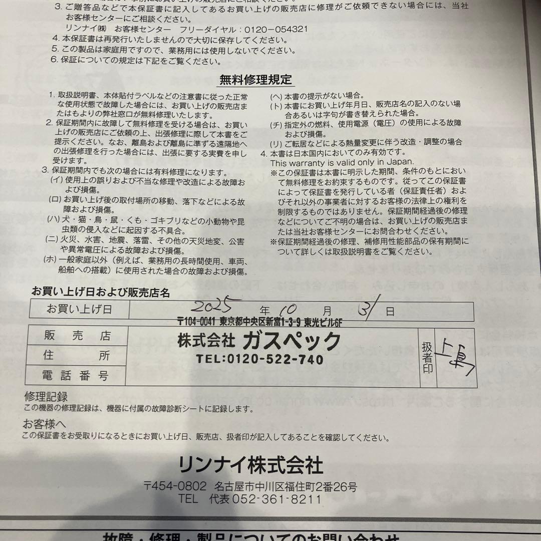 さ*る様 【新品未使用】リンナイ 2023年製 乾太くんデラックスタイプ 6kg
