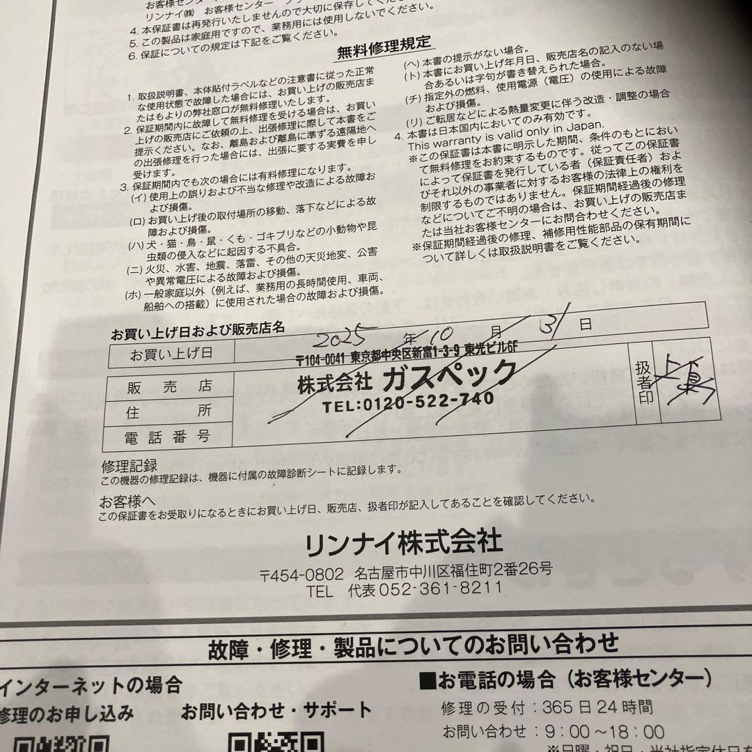 さ*る様 【新品未使用】リンナイ 2023年製 乾太くんデラックスタイプ 6kg