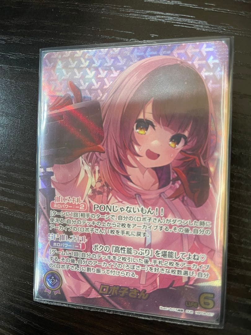 ホロライブ ロボ子さん OUR