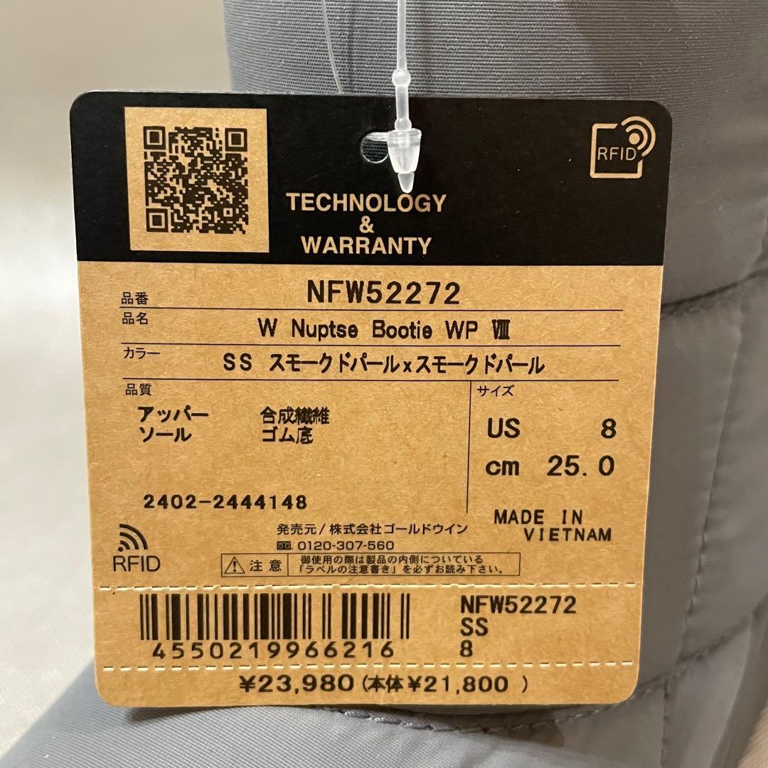 定価23,980円　ノースフェイス　ヌプシブーティー　防水　25㎝　グレー