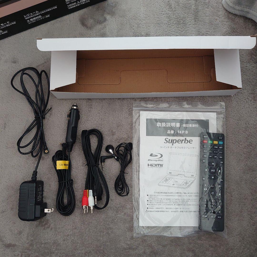 Superbe 14PB 14インチ ポータブル ブルーレイプレーヤー　陸送のみ