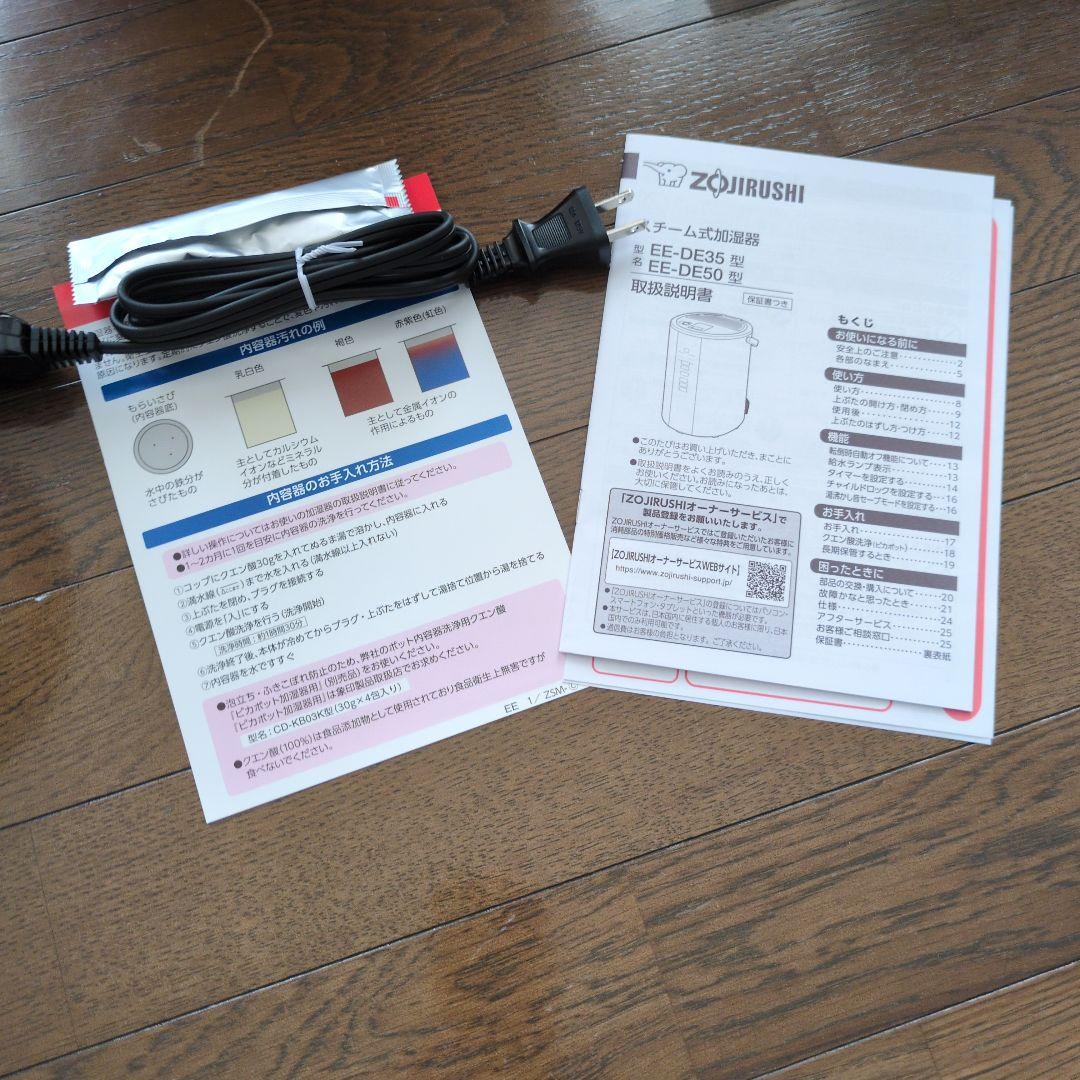 象印スチーム式加湿器EE一DE50―HAグレー