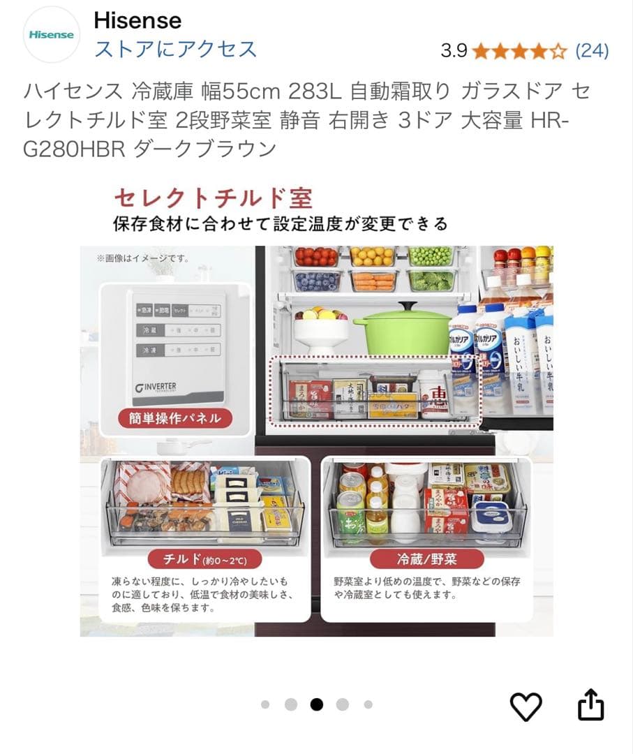 Hisense 2024製3ドア冷蔵庫 283L ダークブラウン G280HBR