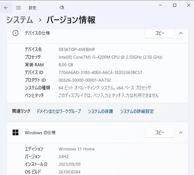 Windowsノート本体 Lenovo G510 Type 20238 Windows11