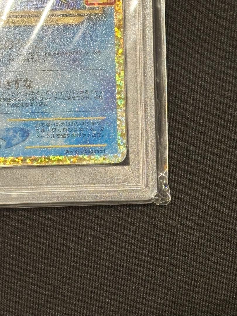 【PSA10】ひかるコイキング 25th｜ポケモンカードゲーム 25周年プロモ