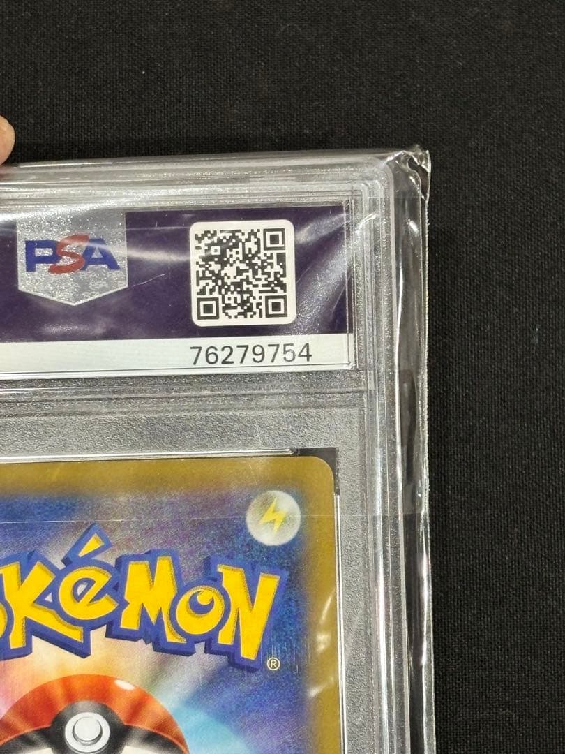 【PSA10】ひかるコイキング 25th｜ポケモンカードゲーム 25周年プロモ