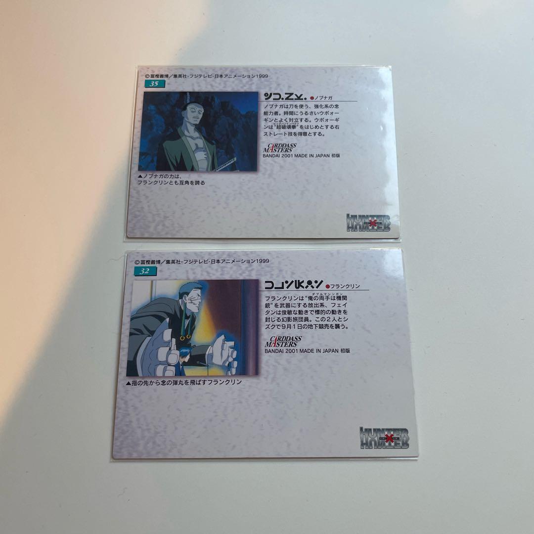 ハンターハンター フェイタン ウボォーギン カードダスマスターズ カード