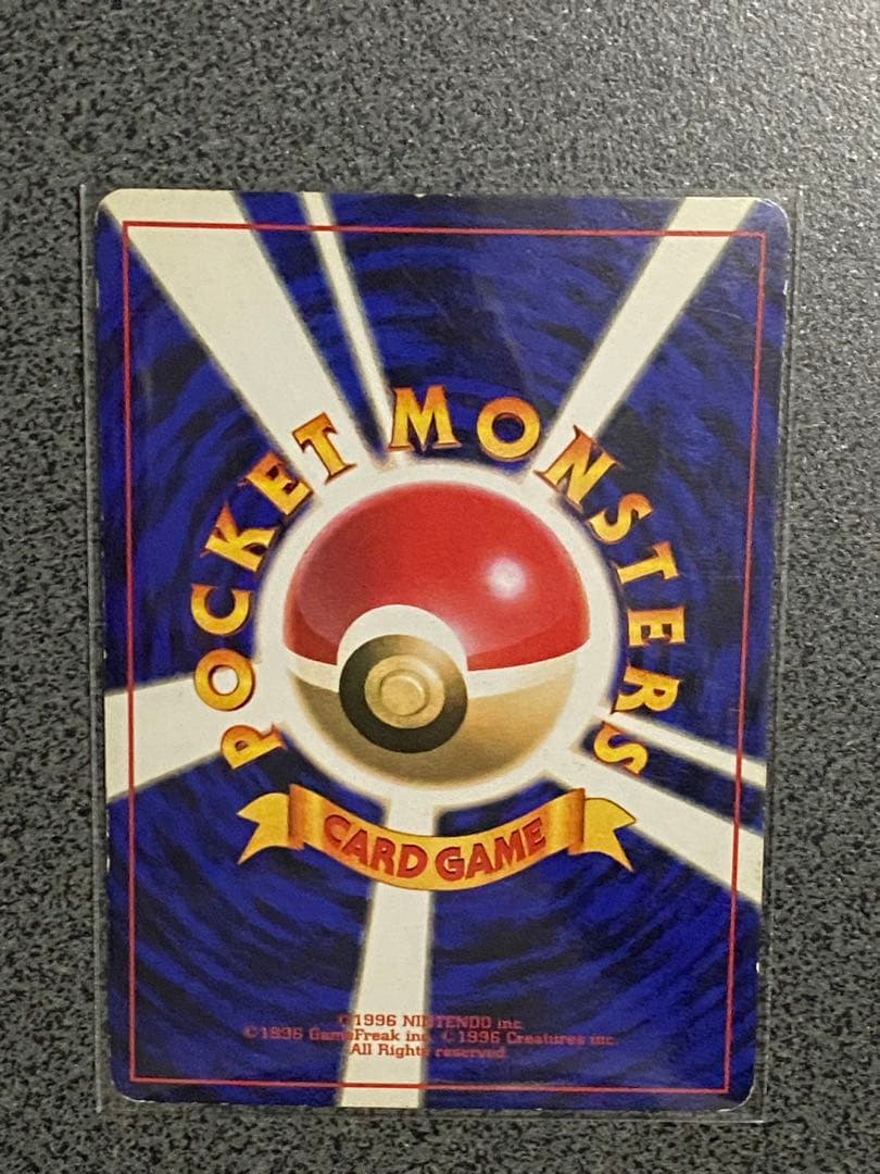 ポケモンカード旧裏　拡張パック第1弾★リザードン・カメックス・フシギバナ