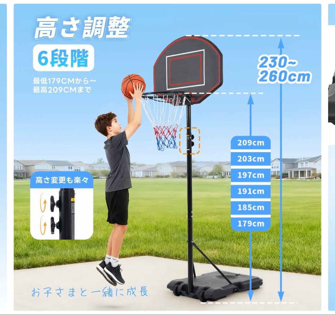 バスケットゴール　送料込み