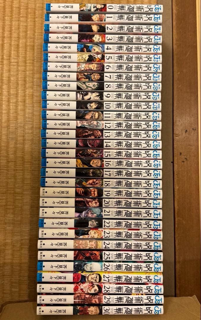 呪術廻戦　0-30 全巻　セット　美品だと思います。　明らかなヤケ無し。
