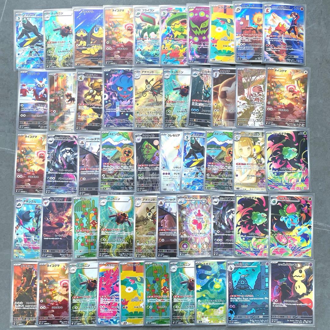 ポケモンカード・ar大量まとめ売り
