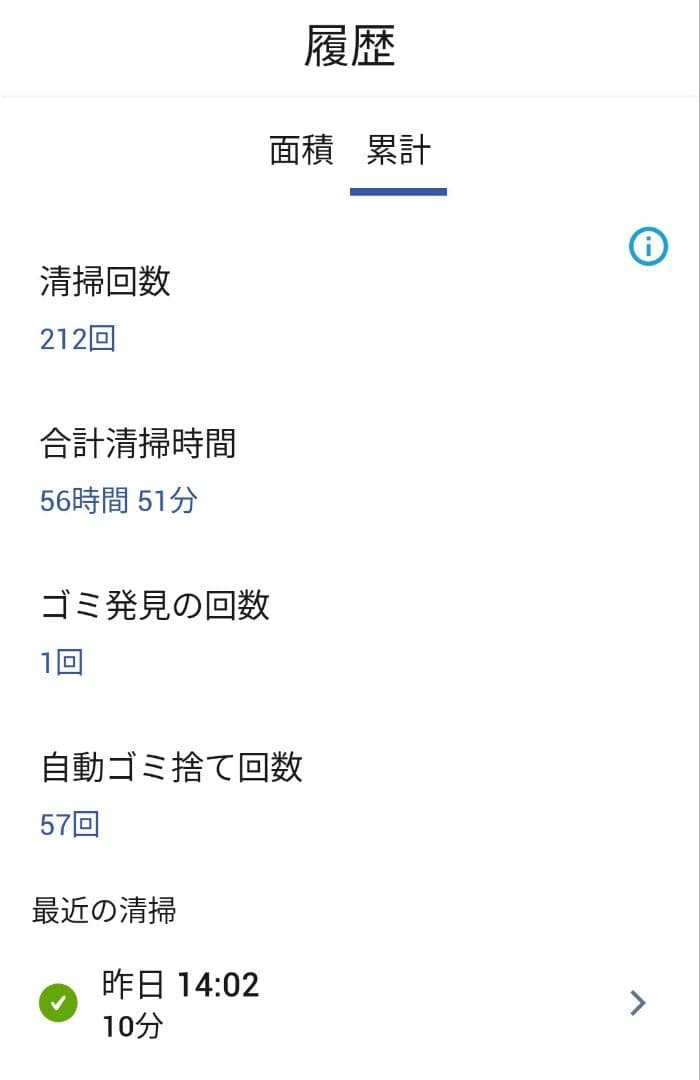 ルンバiRobotルンバi3+ロボット掃除機22年後期製美品