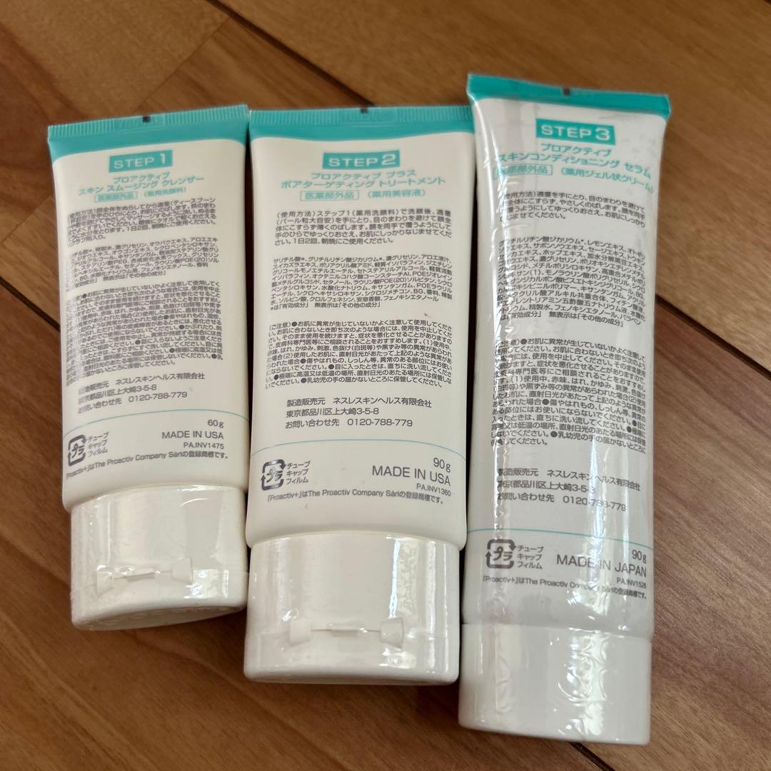 proactiv+ スキンケアセット 12本