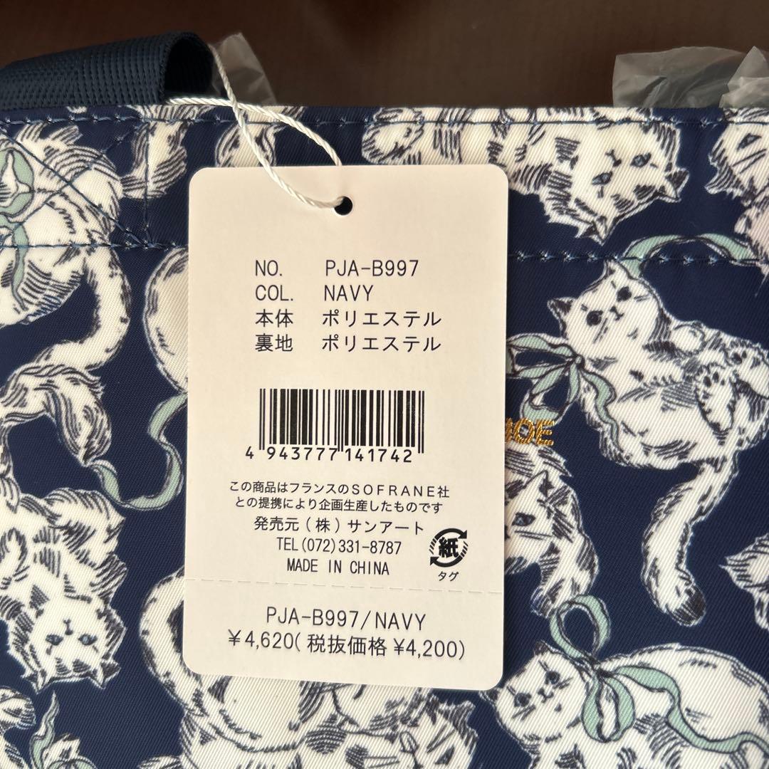 Paul & Joe 福袋　ポールアンドジョーアクセソワ　　福袋　2026