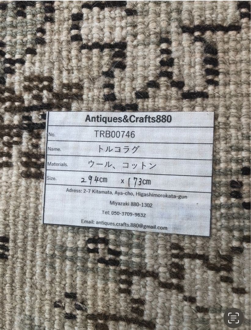 ヴィンテージ トルコラグ　ベージュ