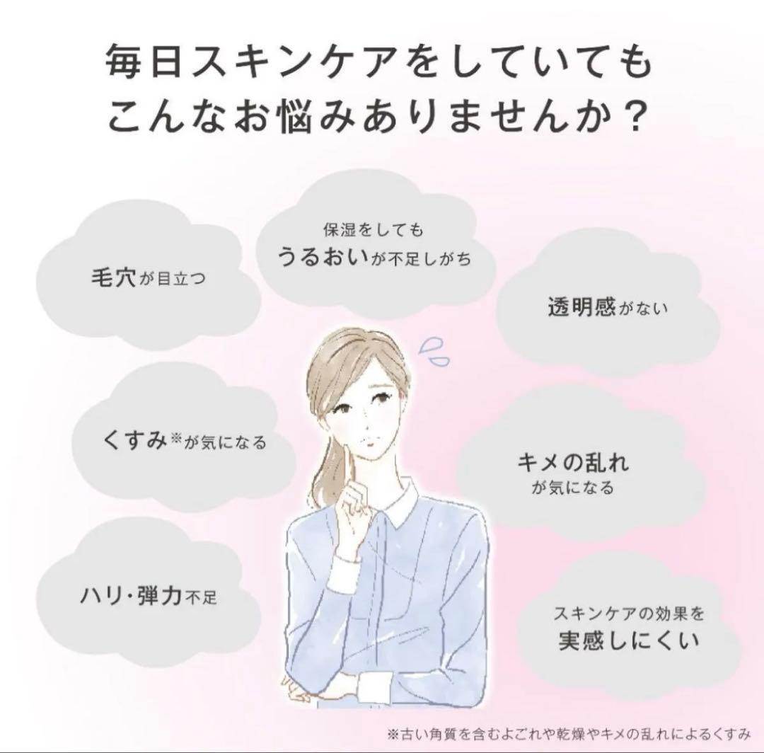 ミュゼ スキンエフェクター