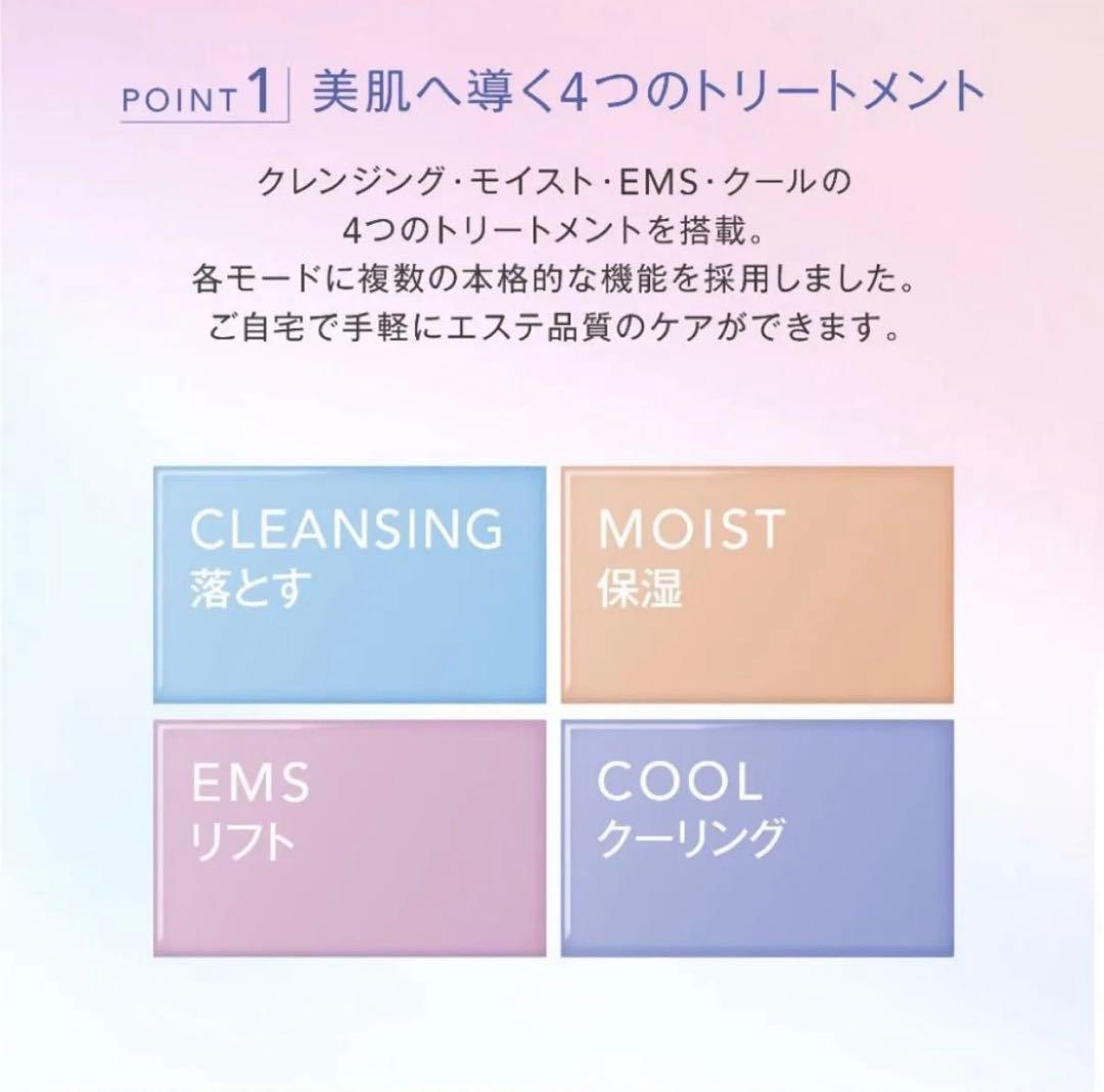 ミュゼ スキンエフェクター