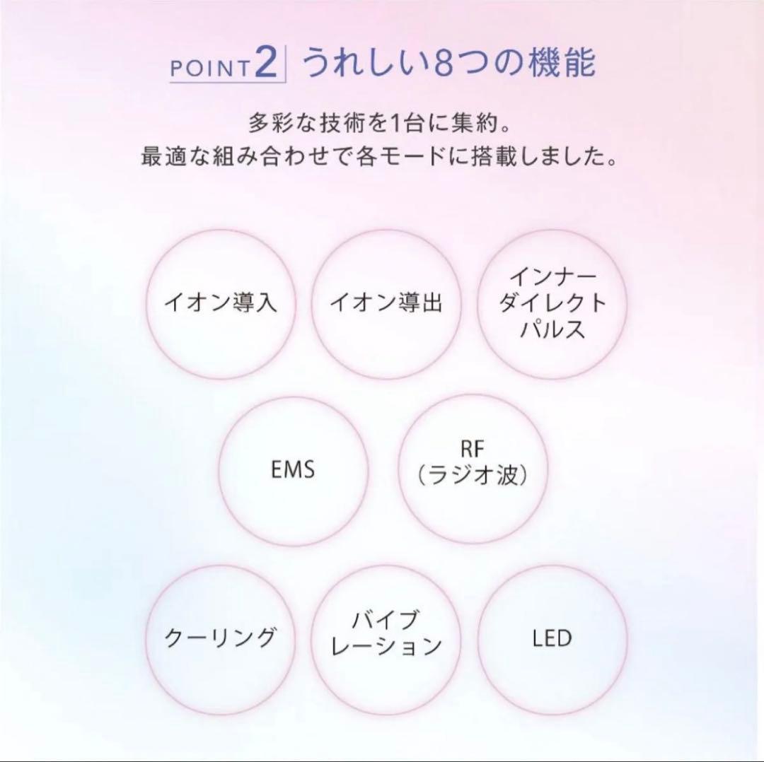 ミュゼ スキンエフェクター