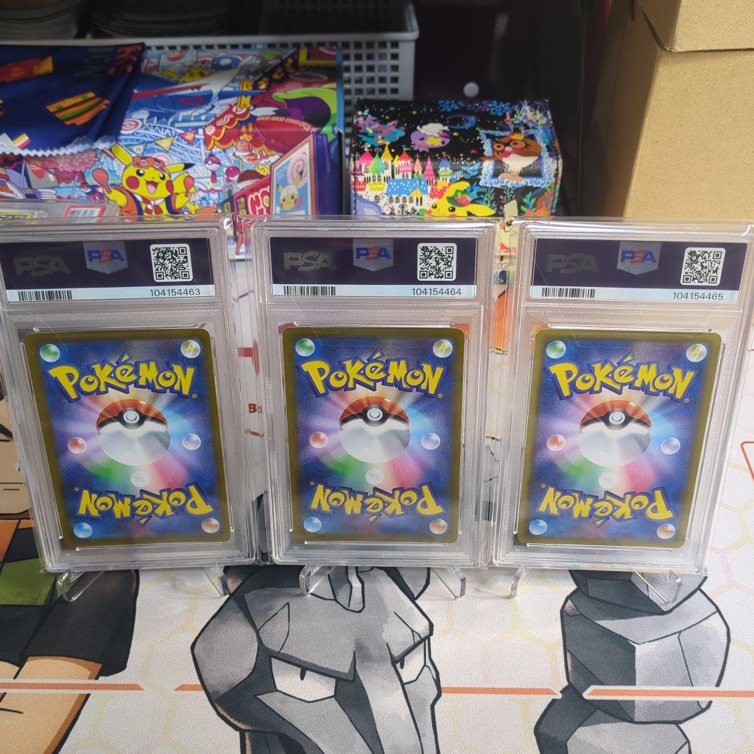 連番ピカチュウV VMAX UR PSA10