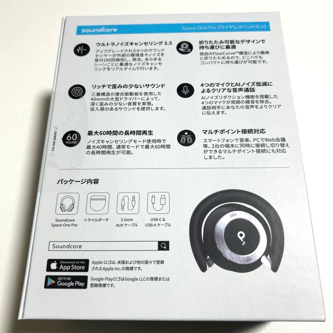 Anker Soundcore Space One Pro ヘッドホン ケース付