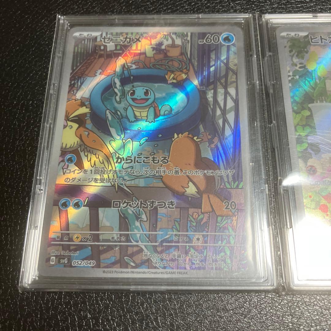 ポケモンカード　ヒトカゲ　ゼニガメ　フシギダネ　御三家