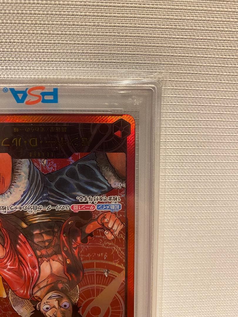 【PSA10】ワンピースカード モンキー・D・ルフィ 金文字 レカフィグ プロモ