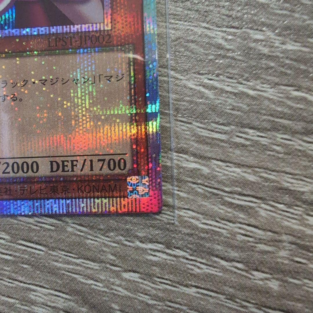 ブラック・マジシャン・ガール スタンプエディション　プリシク