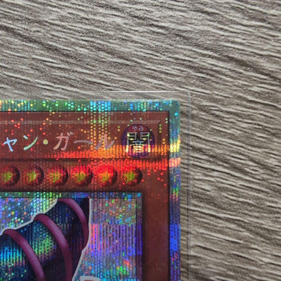 ブラック・マジシャン・ガール スタンプエディション　プリシク