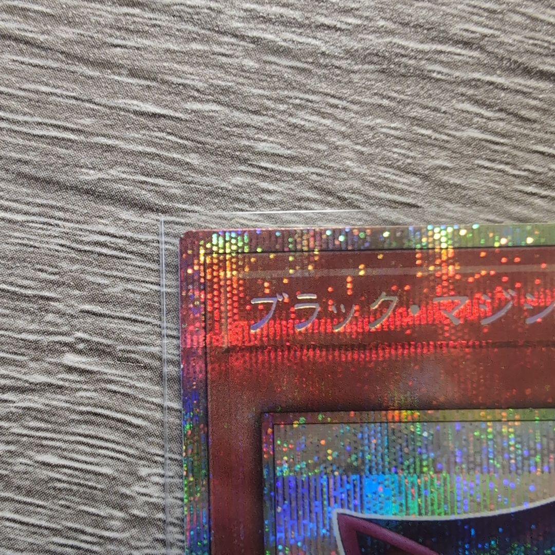 ブラック・マジシャン・ガール スタンプエディション　プリシク