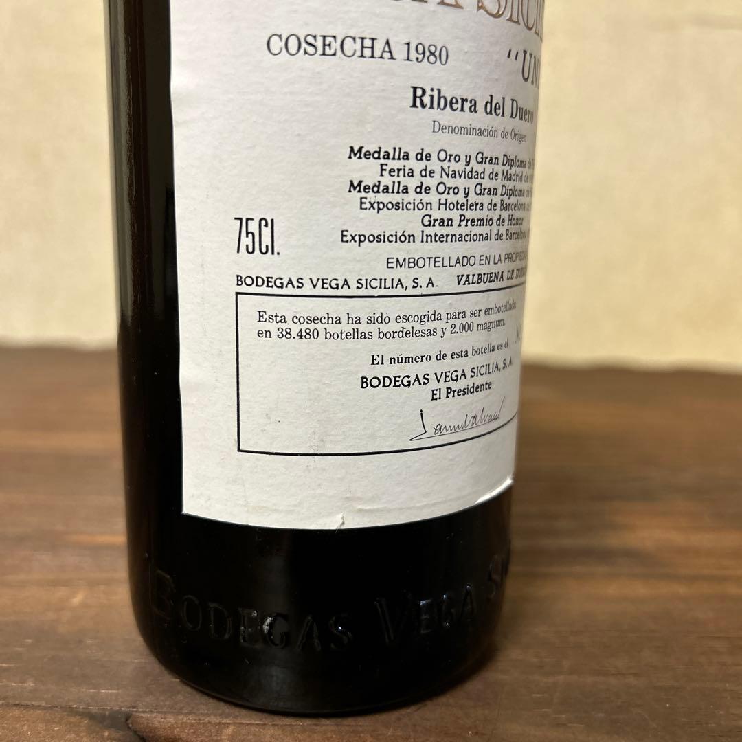 ベガ・シシリア ウニコ 1980 750ml赤 リベラ・デル・ドゥエロ