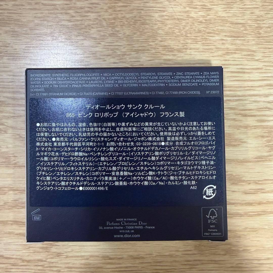 完売品　Dior ディオールショウ サンククルール 865 ピンクロリポップ