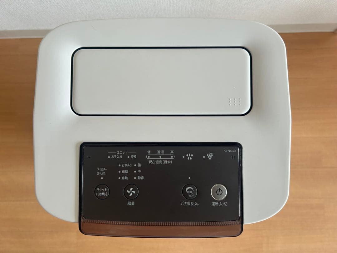 SHARP シャープ 加湿空気清浄機 プラズマクラスター KI-NS40ホワイト