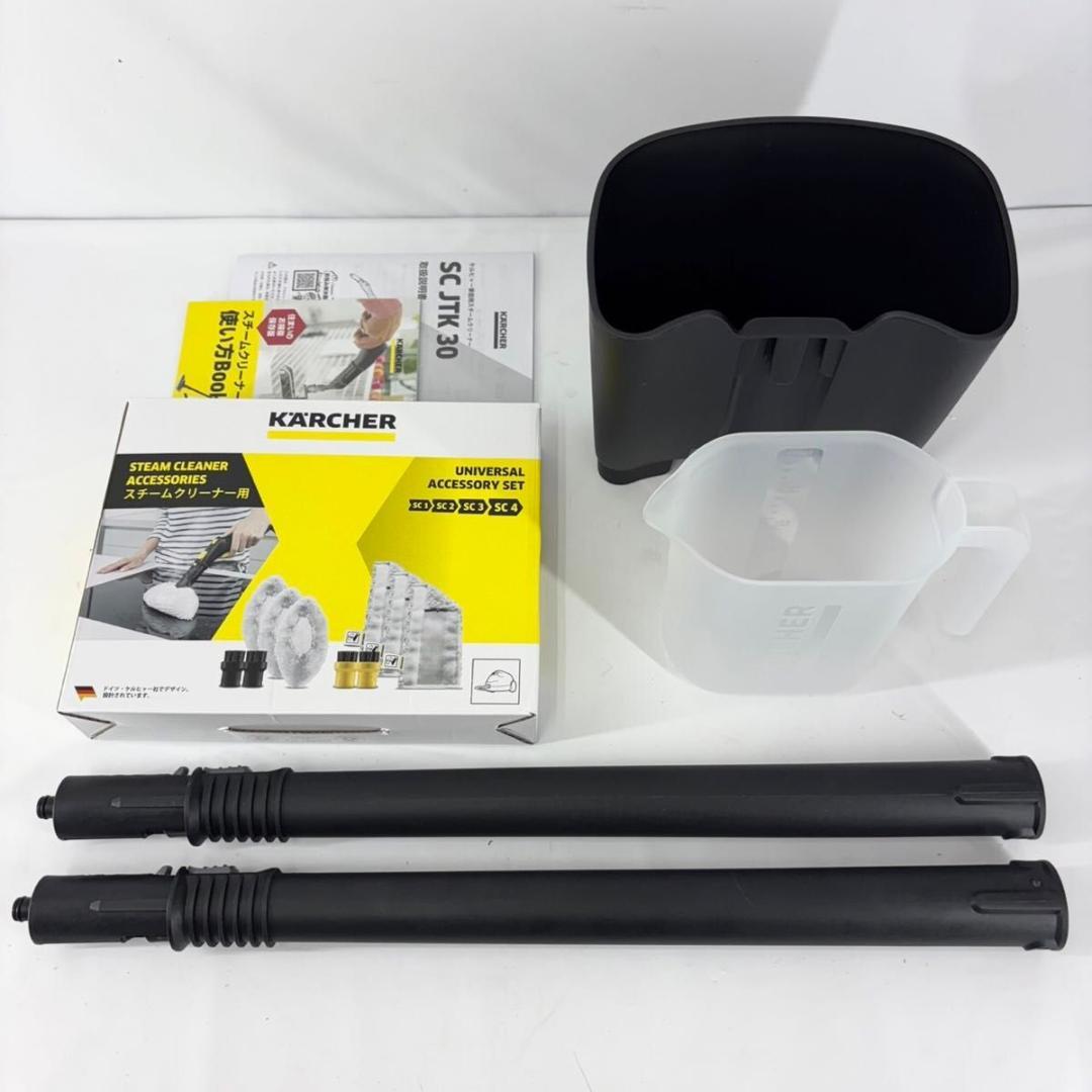 【新品】 ケルヒャー SC JTK30 スチームクリーナー 別売アクセサリー付