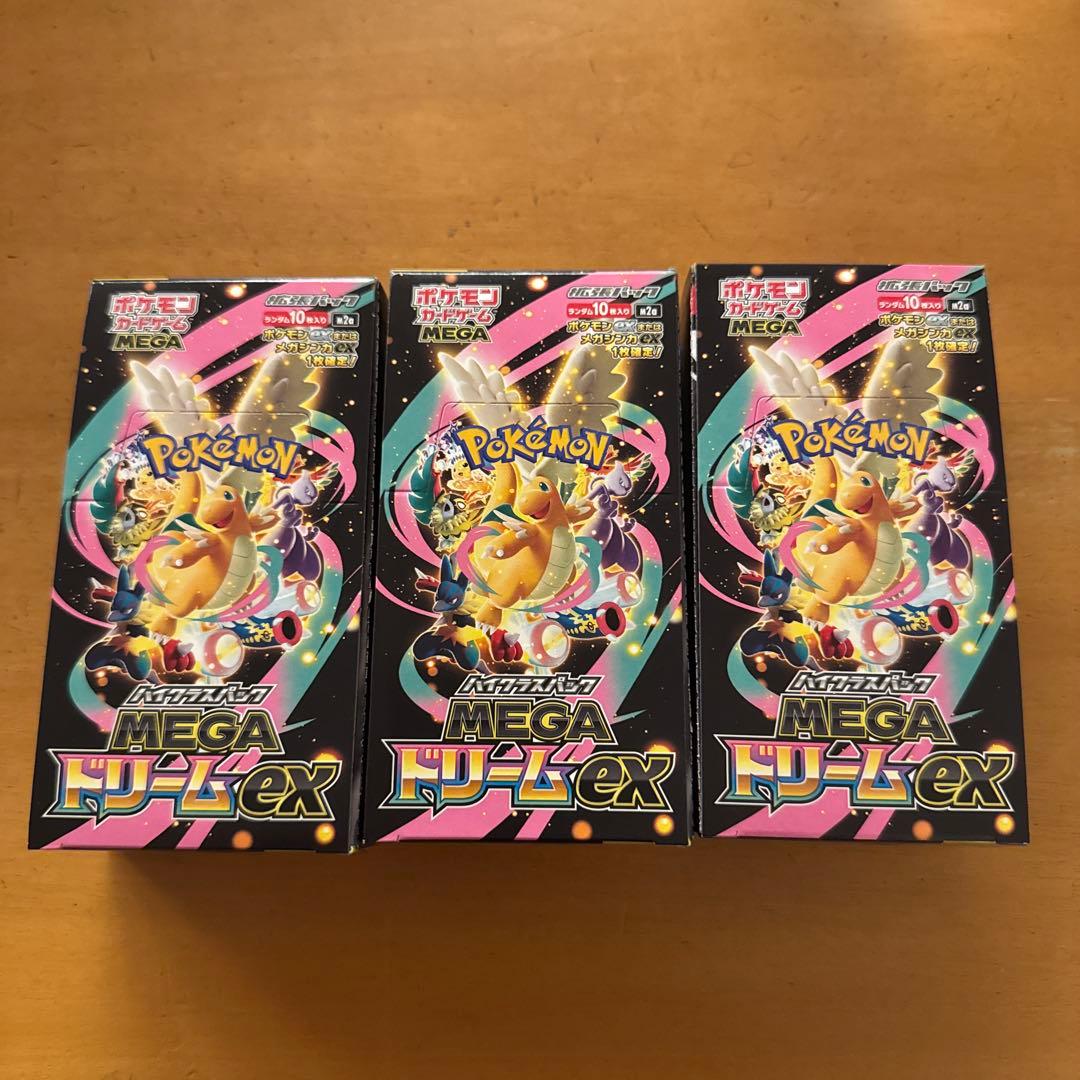 【ペリペリあり】　メガドリームex 3BOX シュリンクなし