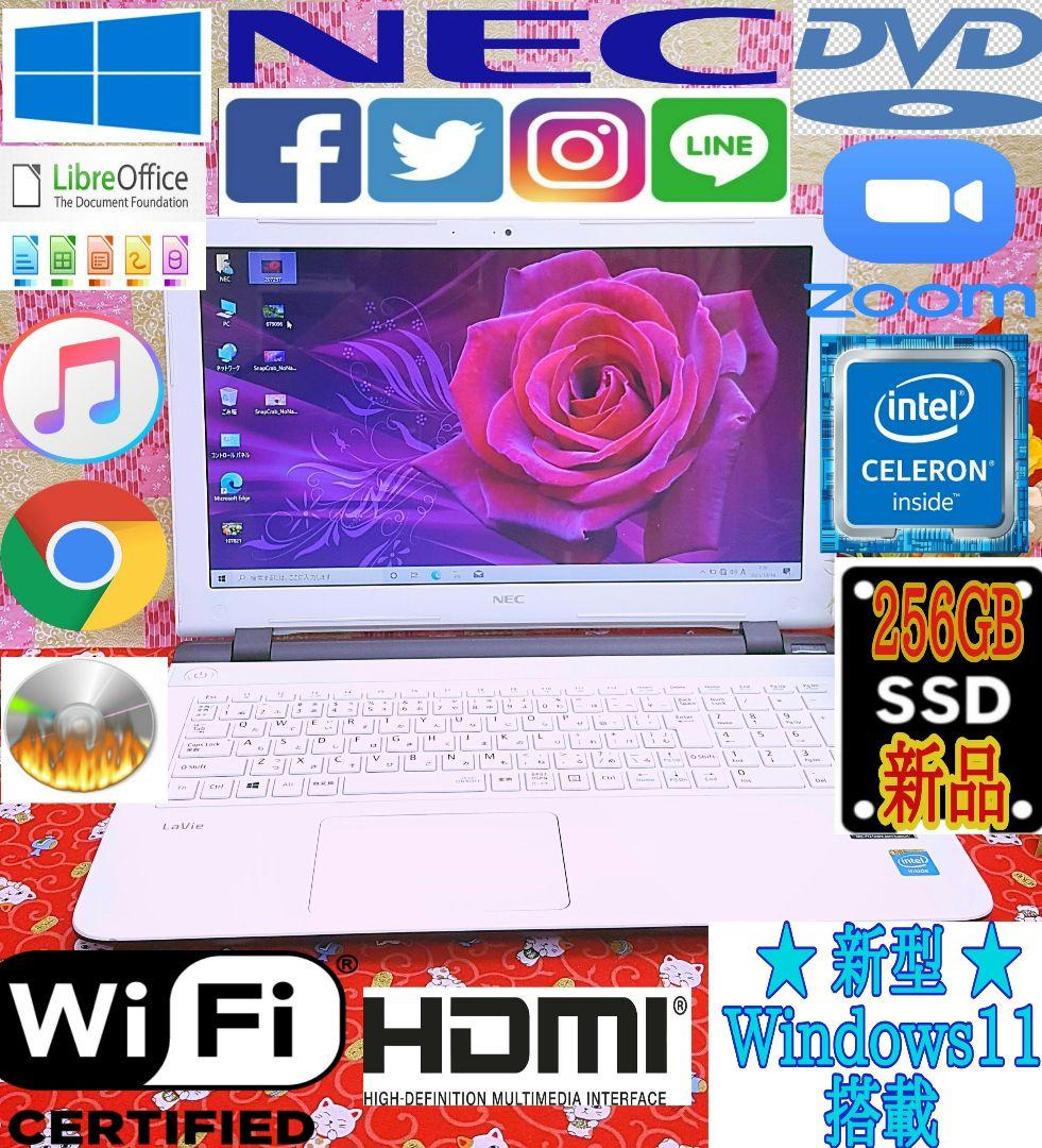 極上美品/4世代/大容量高速SSD256GB/Win11搭載！便利なソフト多数