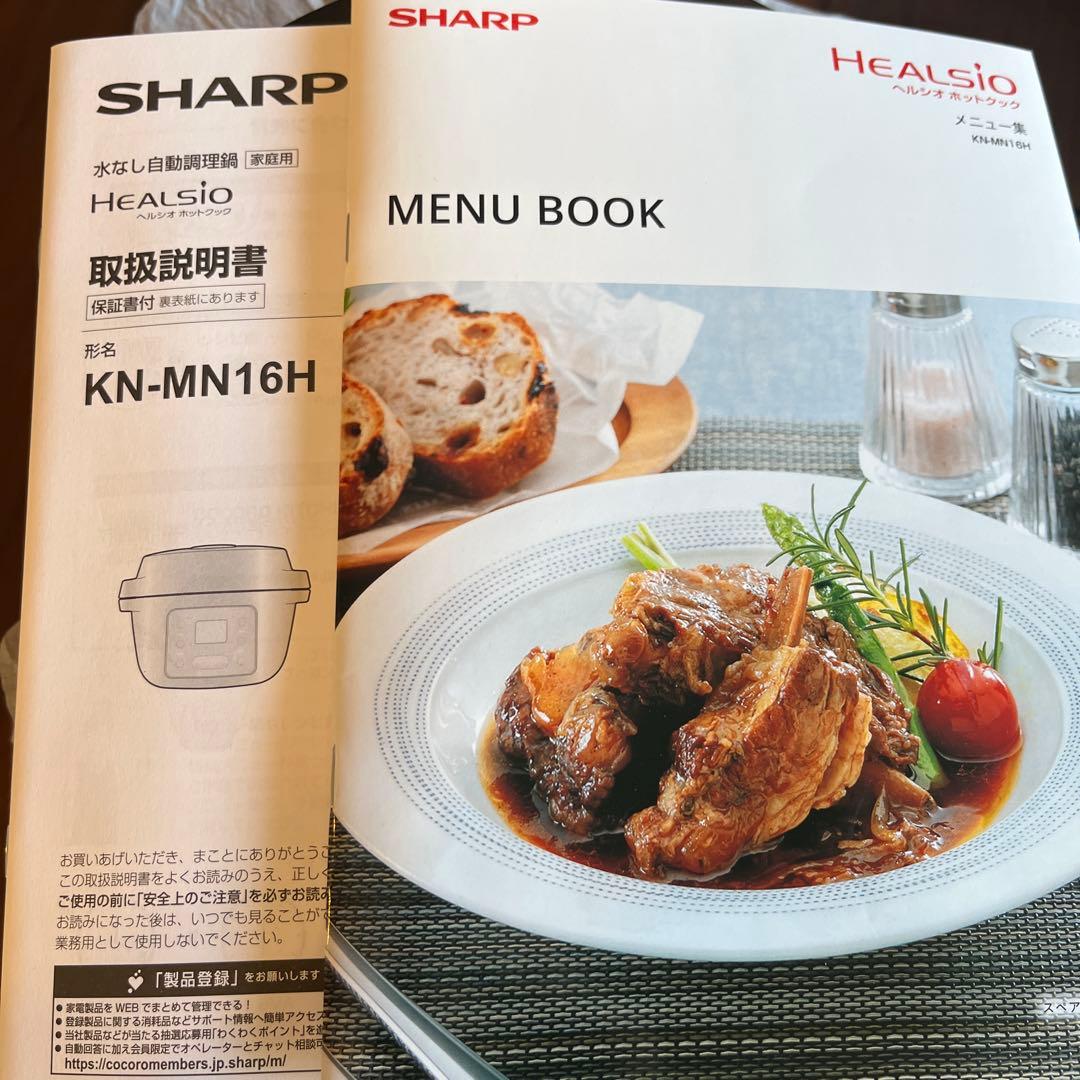 キッチン家電 SHARP HEALSIO KN-MN16H-B 1.6L