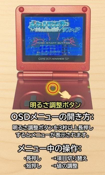 ゲームボーイアドバンス SP IPS V7.1 液晶搭載　グラードンモデル