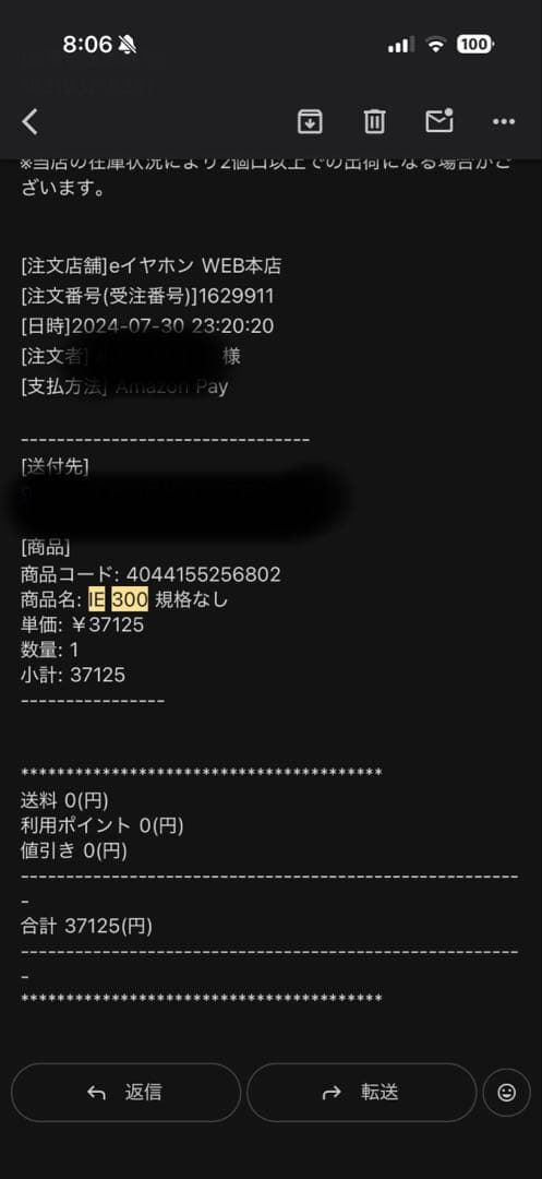 Sennheiser IE 300 有線イヤホン　ゼンハイザー