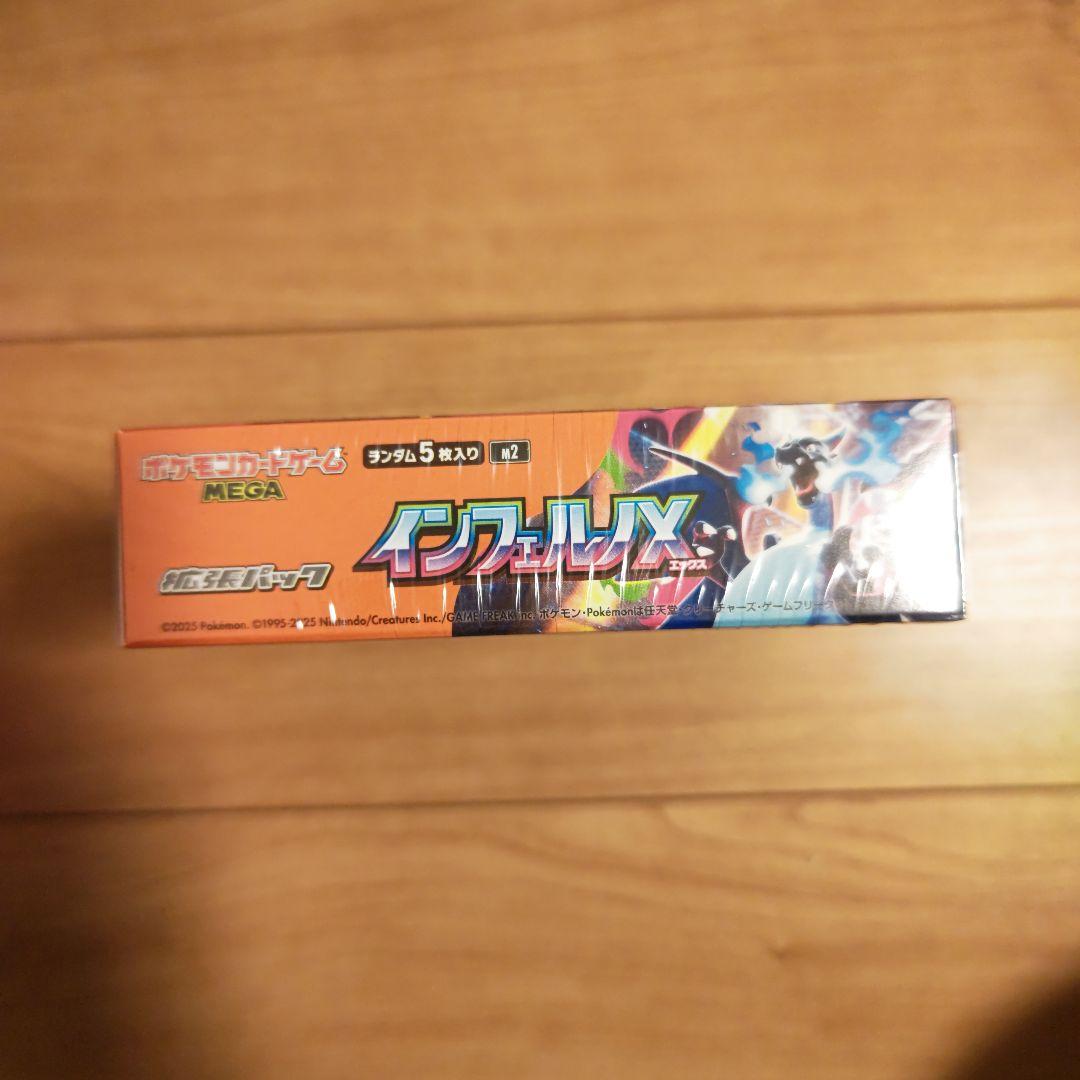 インフェルノX 完全未開封シュリンク付き1BOX