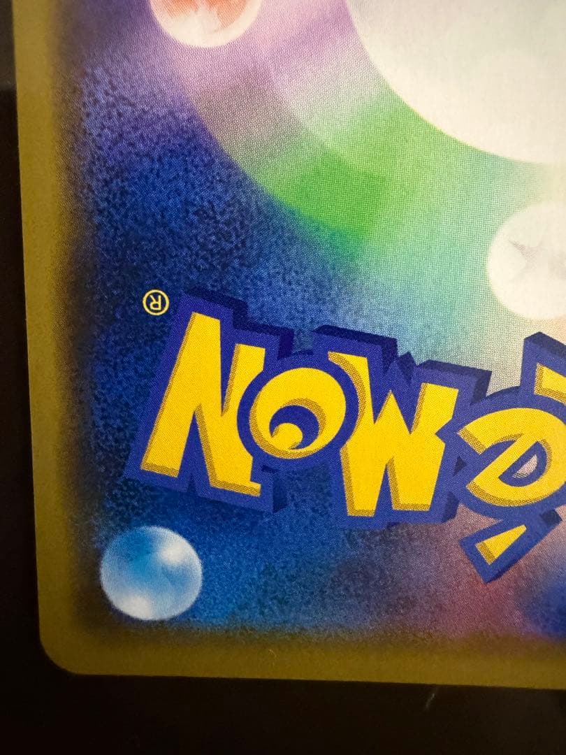 ポケモンカードゲーム 漫才ごっこピカチュウ プロモカード 407/SM-P