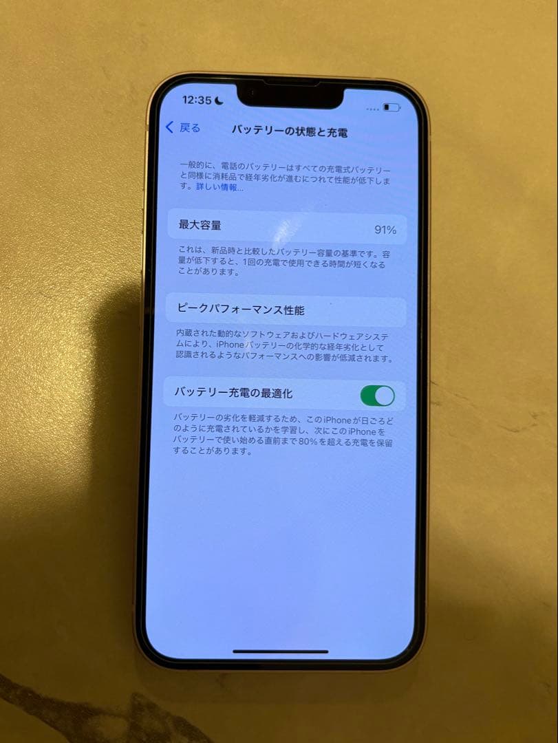 Apple iPhone 13 ピンク 本体 128GB