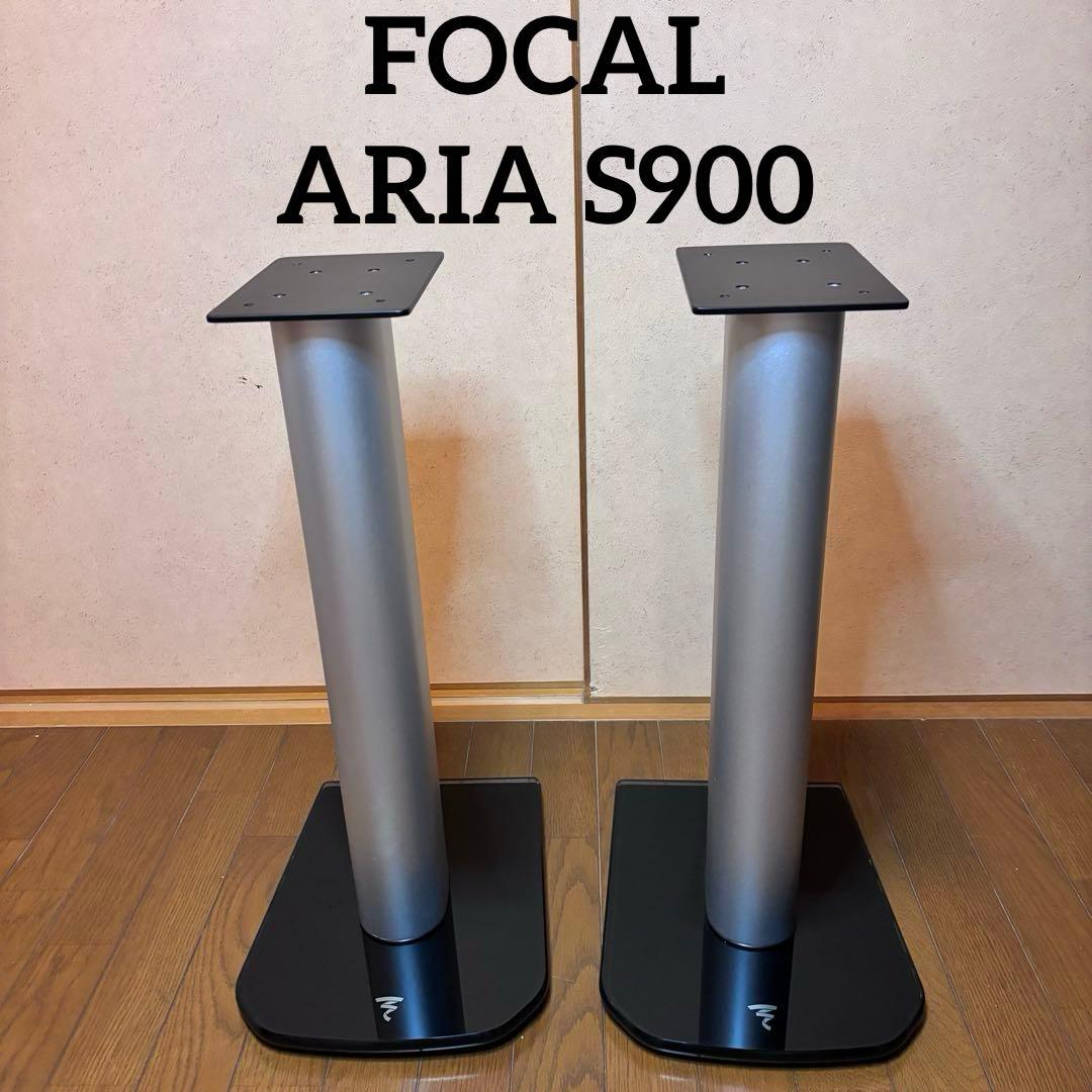 FOCAL ARIA S900 スピーカースタンド フォーカル