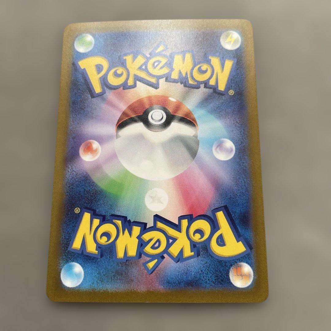 ポケモンカードゲーム　マスカーニャex SAR