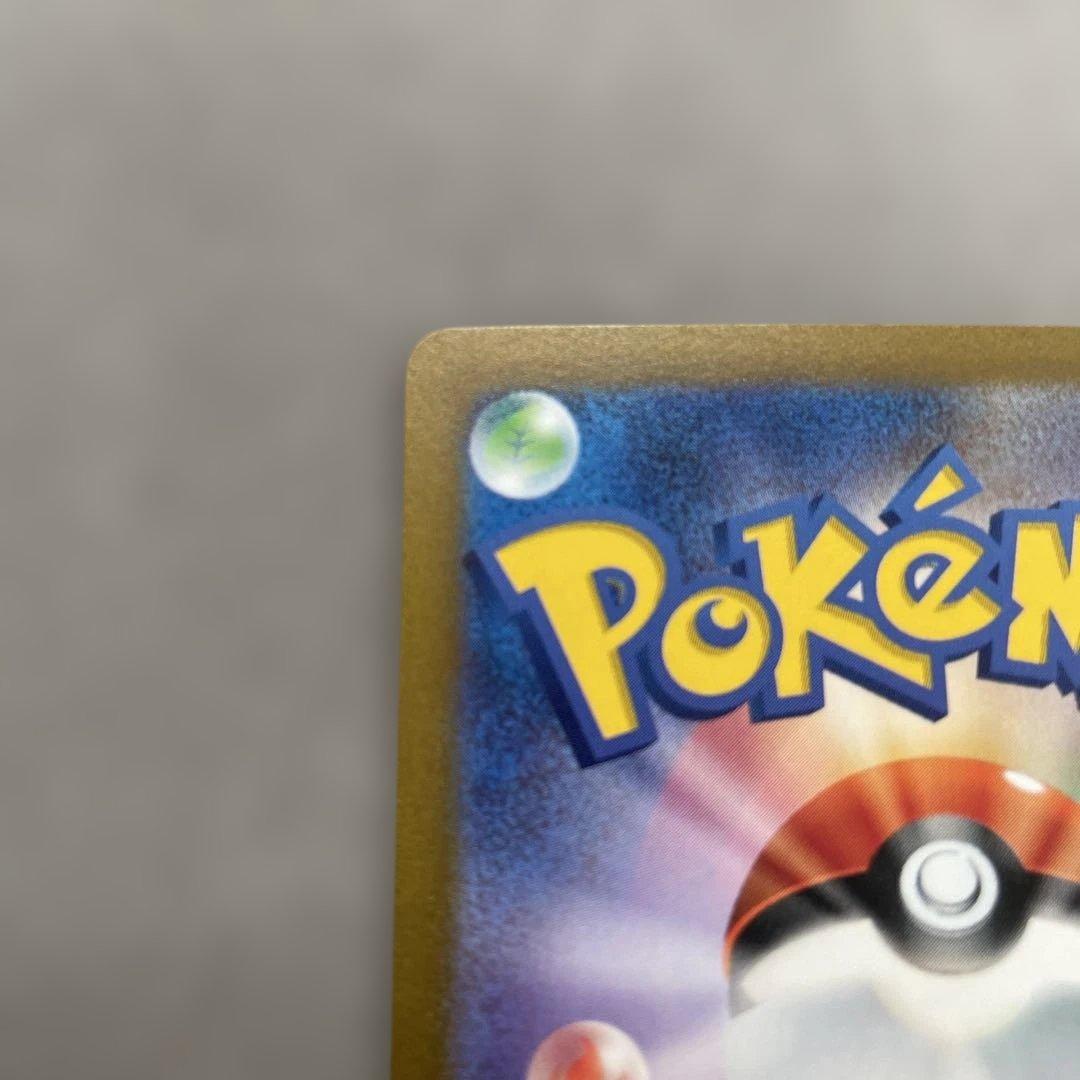 ポケモンカードゲーム　マスカーニャex SAR