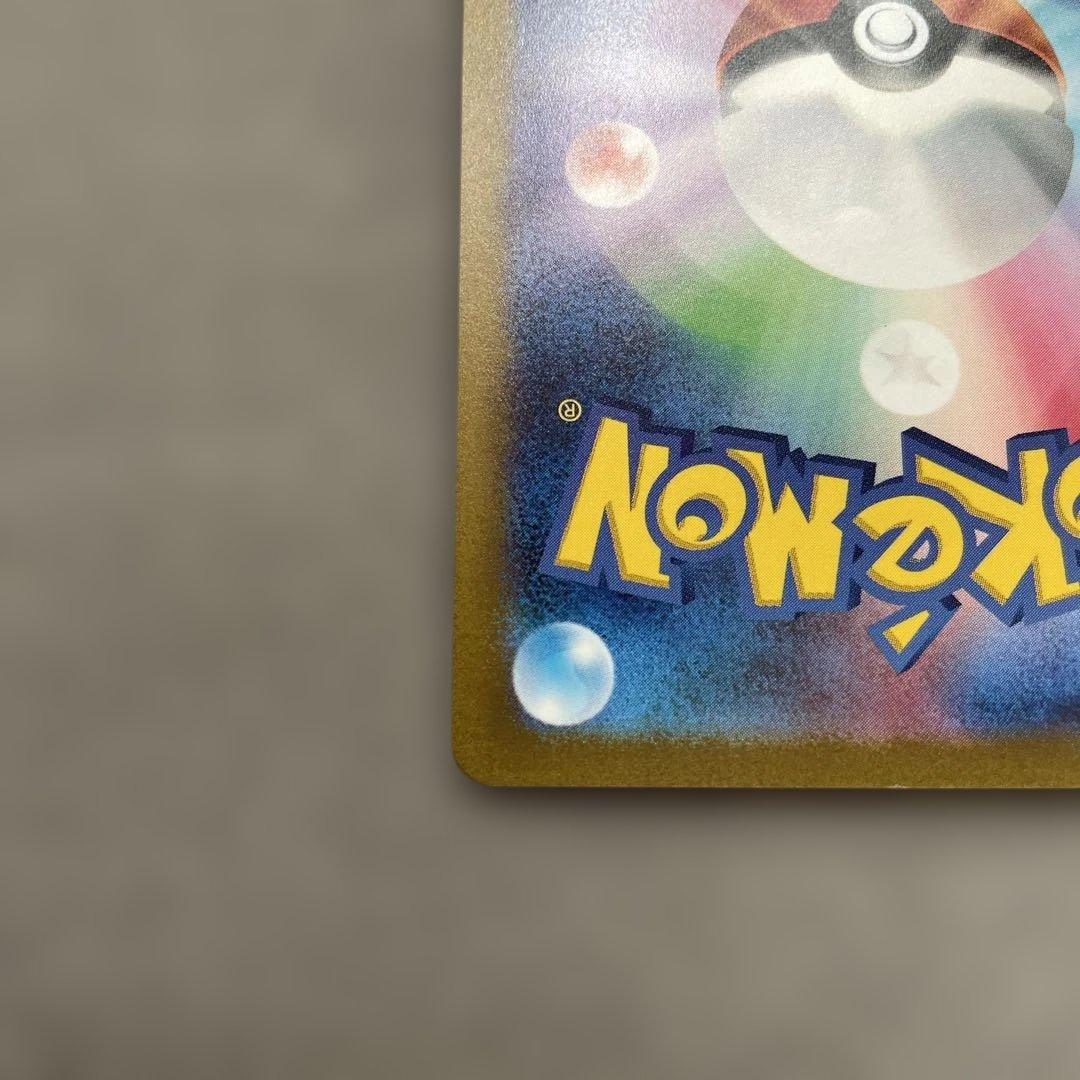 ポケモンカードゲーム　マスカーニャex SAR