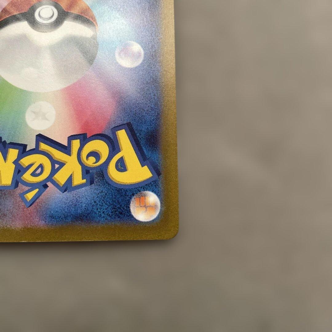 ポケモンカードゲーム　マスカーニャex SAR