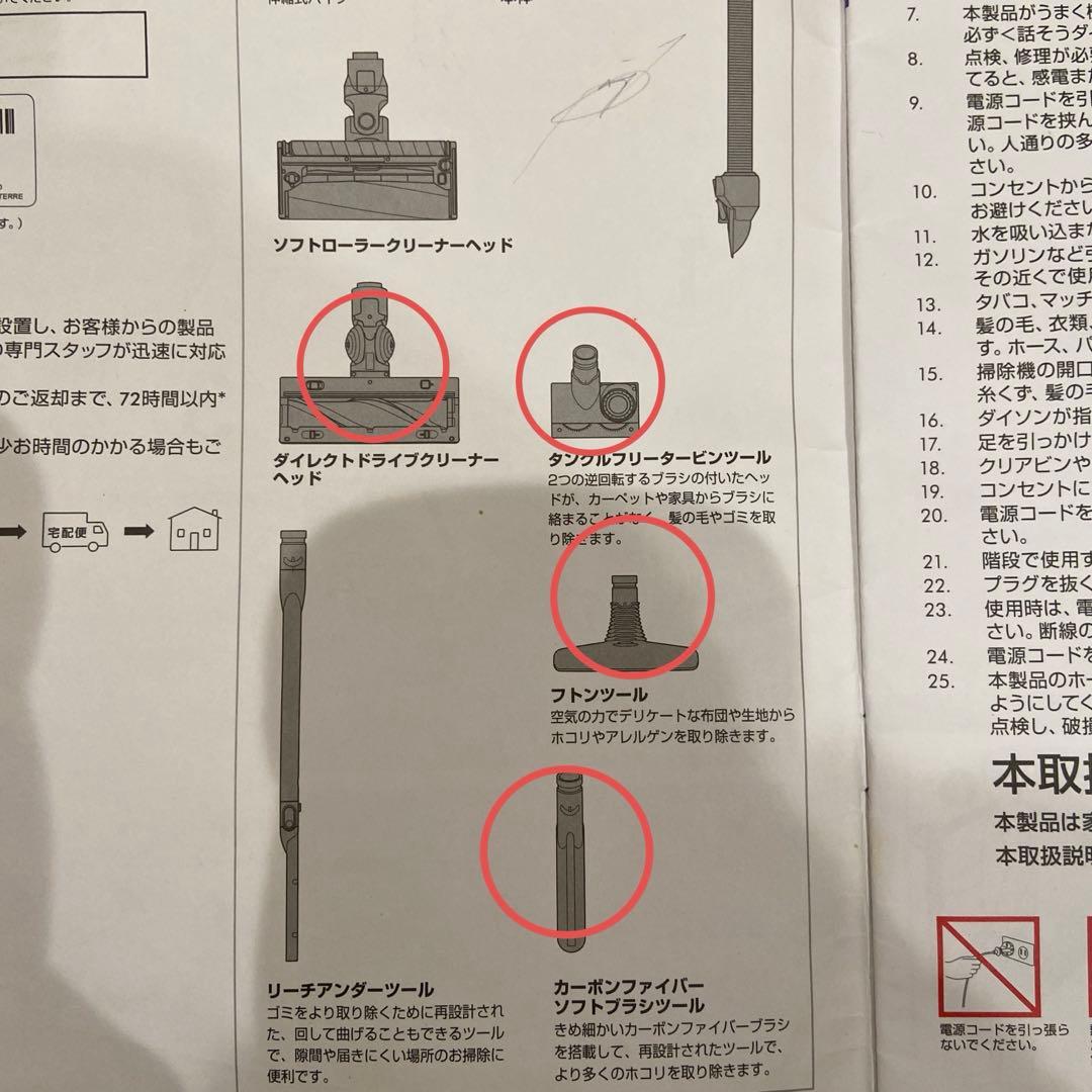 ダイソン純正ヘッド 4点セット