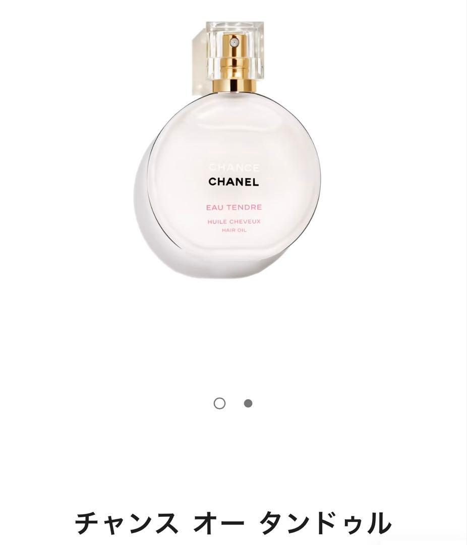 シャネル　クリスマスコフレ　シャネル エッセンシャル セット