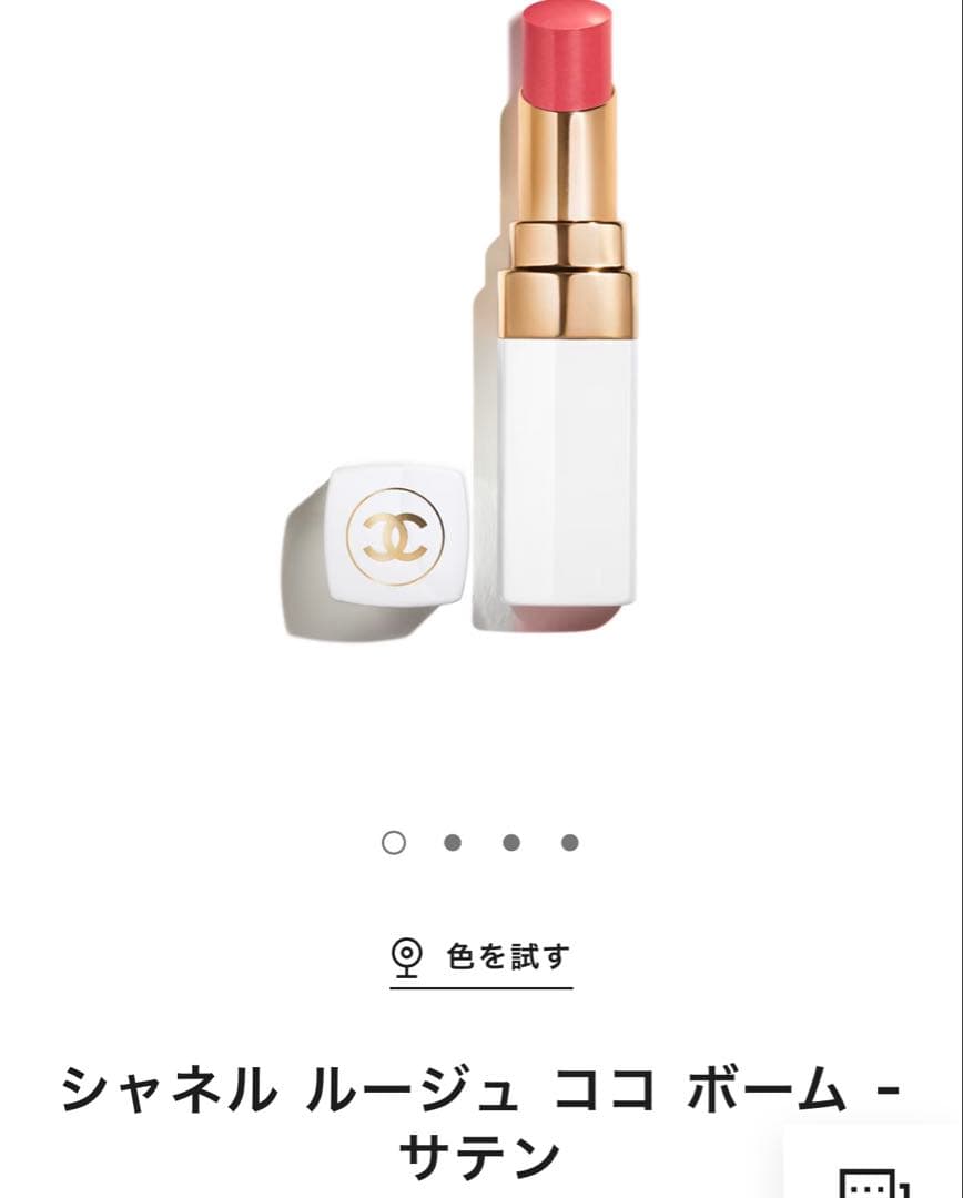 シャネル　クリスマスコフレ　シャネル エッセンシャル セット