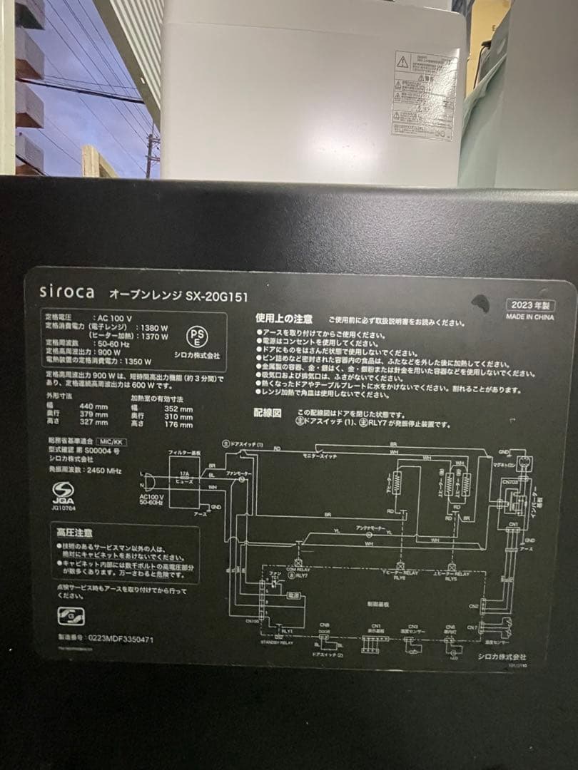 siroca オーブンレンジSX-20G151(2023年製)